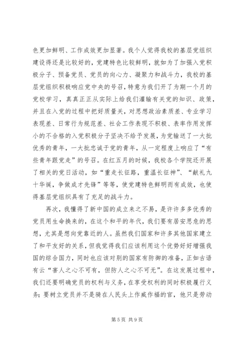 篇一：党校学习个人学习小结.docx