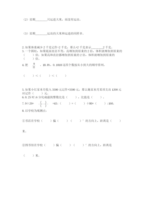 郑州外国语中学小升初数学试卷及参考答案（能力提升）.docx