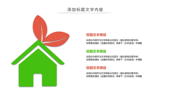 垃圾分类公益活动主题班会动态PPT模板