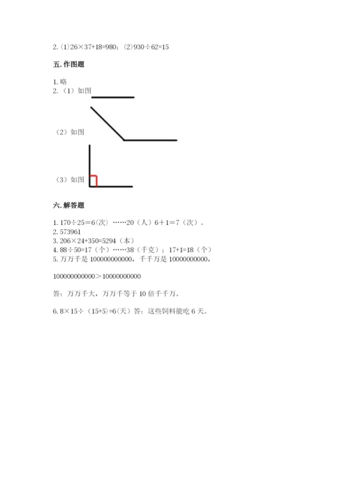 人教版四年级上册数学 期末测试卷及一套完整答案.docx