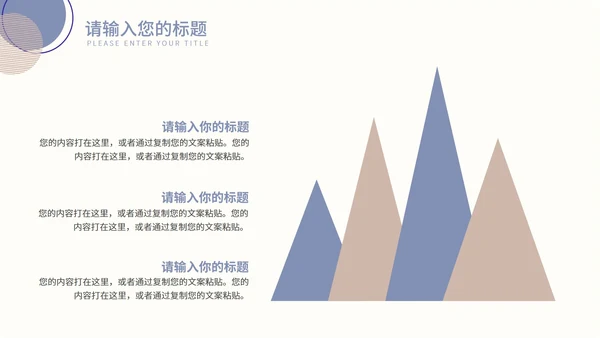 紫色莫兰迪色小清新几何教学教育PPT模板