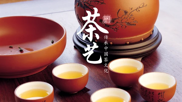 古色古香茶文化茶韵红茶叶茶厂茶道PPT模板