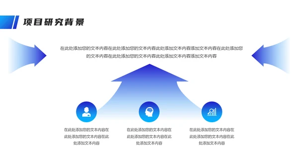 毕业论文答辩开题汇报通用PPT模板