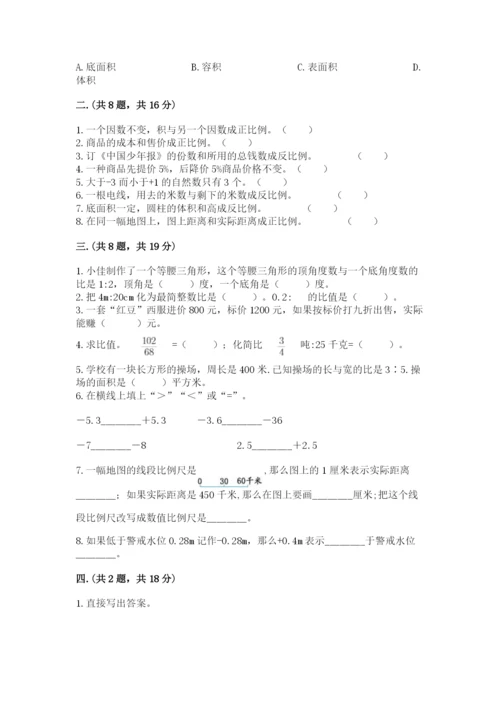 杭州文澜中学小升初数学试卷精品（基础题）.docx