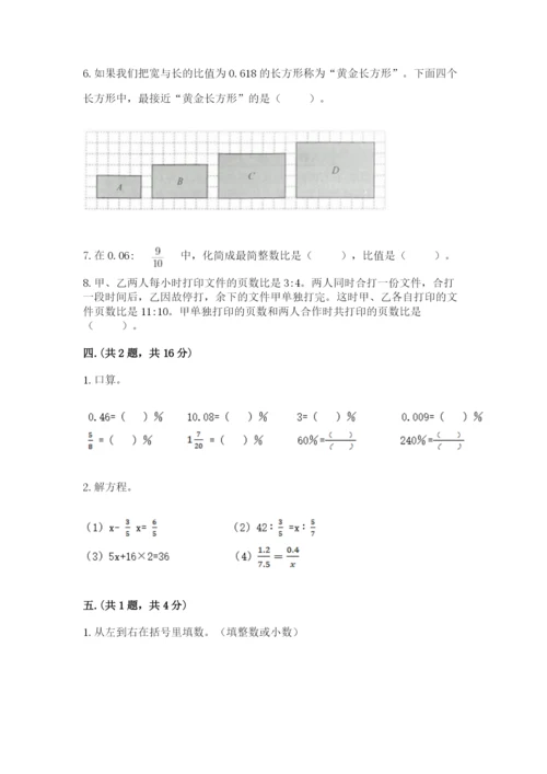 贵州省贵阳市小升初数学试卷（真题汇编）.docx