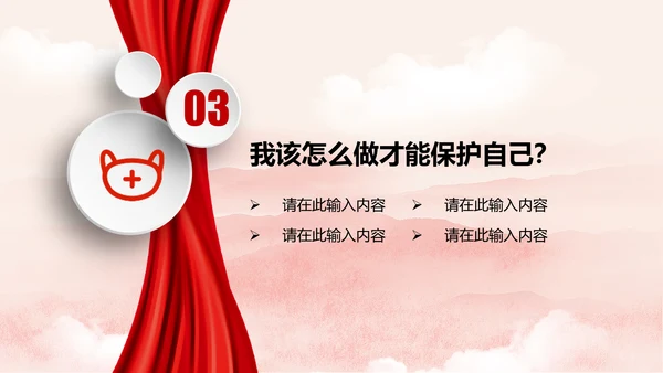 风雨同舟防疫新冠肺炎教学解读通用PPT课件