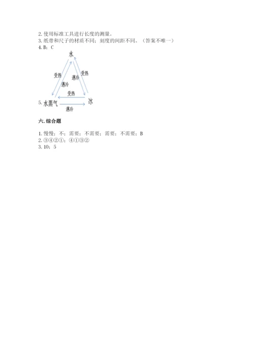 教科版一年级上册科学期末测试卷精品【基础题】.docx