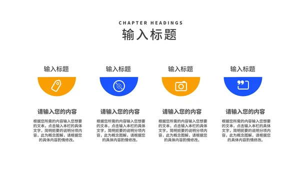 蓝色简约风校园招聘会企业宣传PPT模板