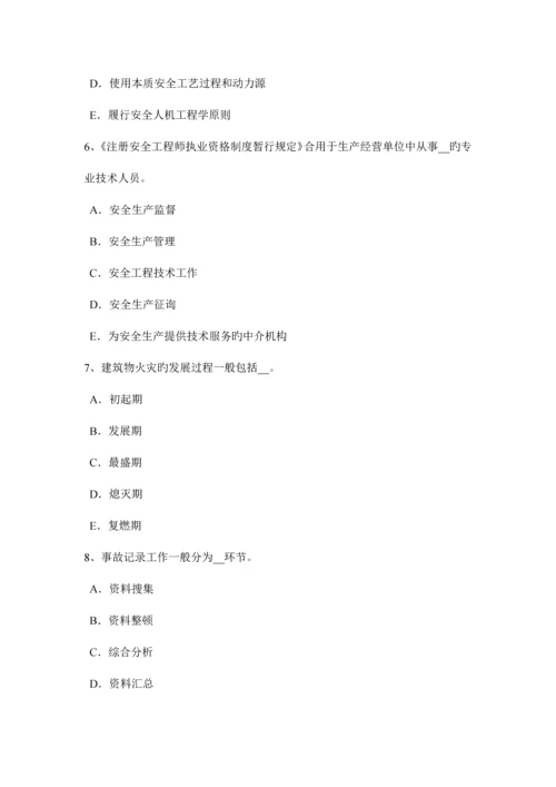 2023年广东省安全工程师安全生产法OHSMS的发展及趋势模拟试题.docx