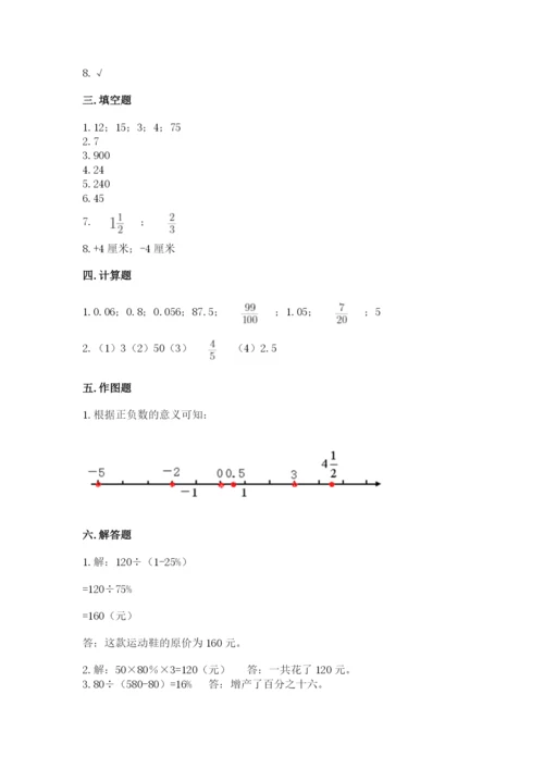 六年级下册数学期末测试卷及参考答案（达标题）.docx