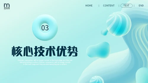 蓝色3D立体风空间感形状产品发布PPT