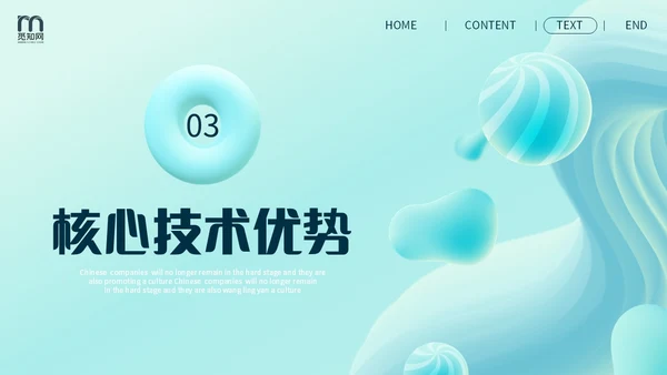 蓝色3D立体风空间感形状产品发布PPT