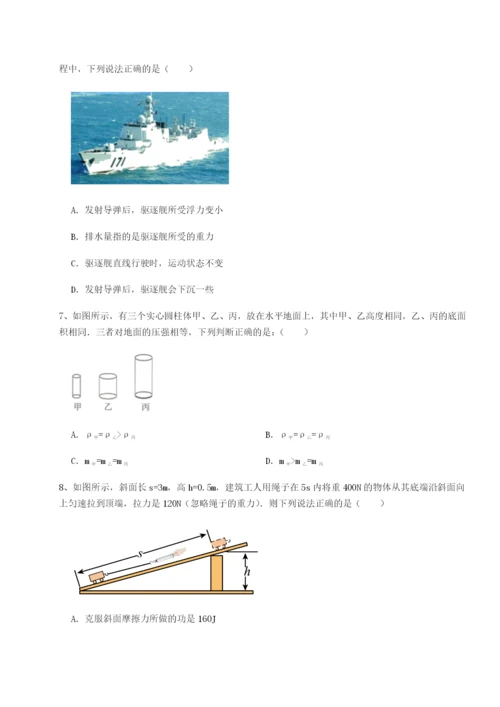 专题对点练习安徽合肥市庐江县二中物理八年级下册期末考试同步训练练习题（含答案解析）.docx