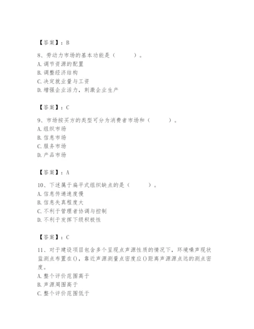 国家电网招聘之人力资源类题库完美版.docx