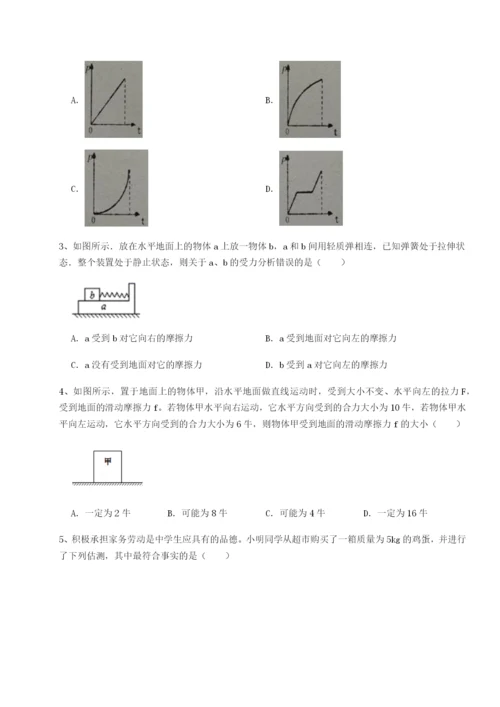 强化训练湖南邵阳市武冈二中物理八年级下册期末考试综合训练试题（解析版）.docx