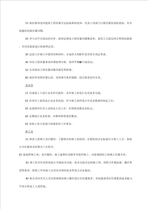 赵仓卯煤矿办公楼施工设计方案