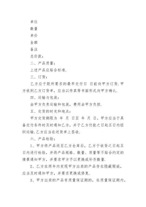 苗木采购合同.docx