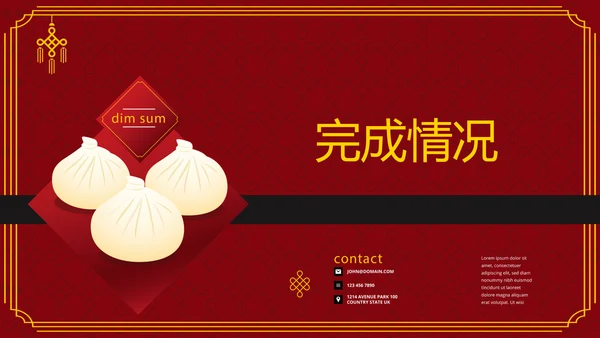 舌尖上的美食中国传统包子动态PPT