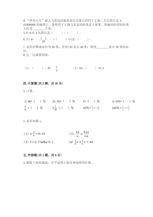 小学六年级下册数学期末卷含答案【考试直接用】.docx