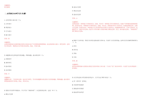 2022年06月南开大学外国语学院人才引进与招聘笔试参考题库含答案解析