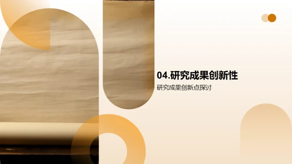 历史事件的探索与启示