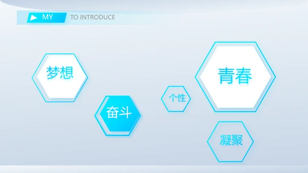 个人简历面试自我介绍岗位竞聘演讲动态PPT