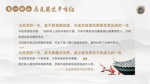 马克思诞辰205周年学习马克思主义马克思精神ppt马克思诞辰纪念日