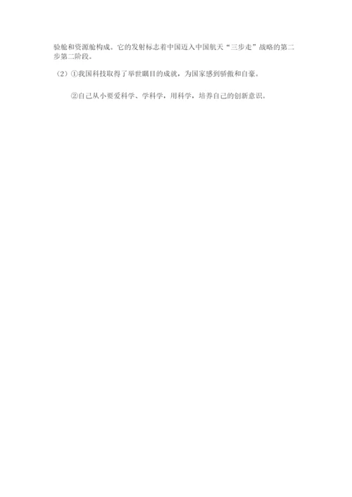部编版六年级下册道德与法治期末测试卷精华版.docx