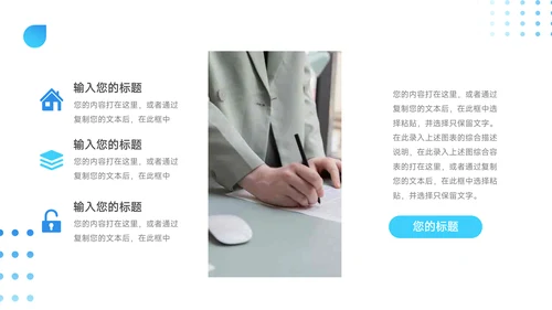 蓝色简洁员工入职培训PPT模板