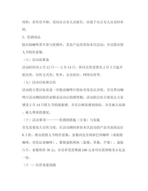 精编之化学试题计划方案（共10篇）.docx