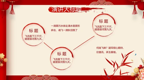 红色喜庆中式婚礼策划宣传PPT动态模板