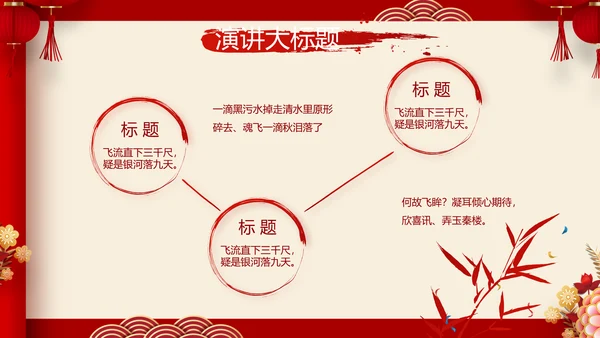 红色喜庆中式婚礼策划宣传PPT动态模板