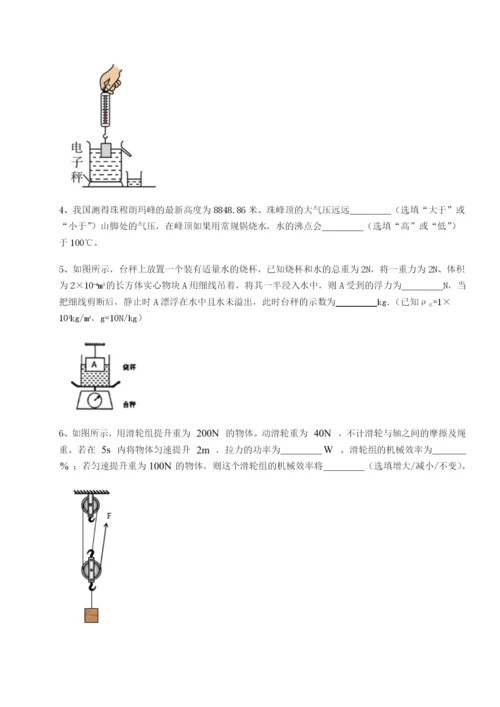 广东茂名市高州中学物理八年级下册期末考试章节练习试卷（含答案详解）.docx