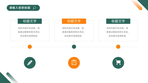 绿橙双色大气简洁企业商业计划书PPT模板