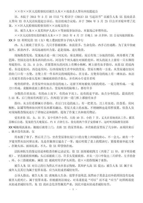 国家开放大学《法律文书》网课形考任务(五合一)