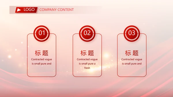 红色大气业务启动大会战略合作策划PPT模板