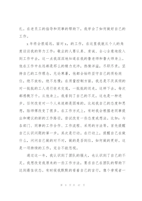 年度个人工作总结(精选15篇).docx