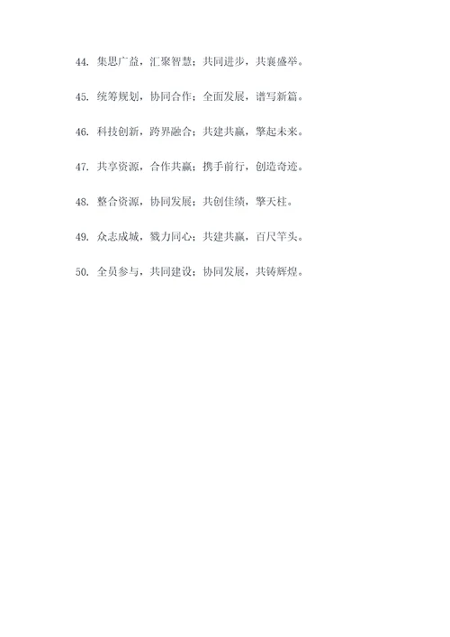 一体化管理对联