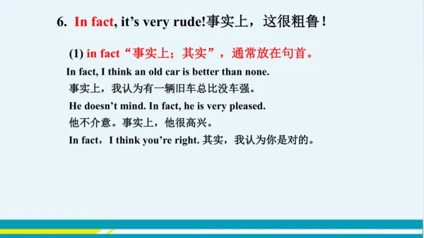 Module 11 Unit 2 教学课件-外语教研版中学英语七年级下