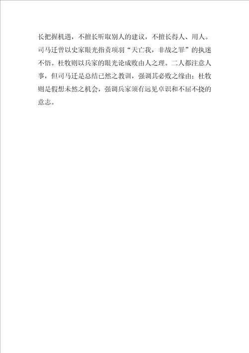 中国优秀古诗诗词大会优秀3篇