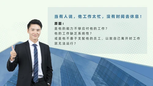 红蓝色商务风创意不规则形状自我管理员工培训内容PPT
