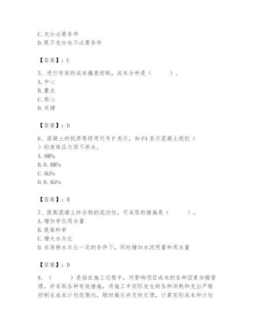 2024年材料员之材料员基础知识题库带答案（实用）.docx
