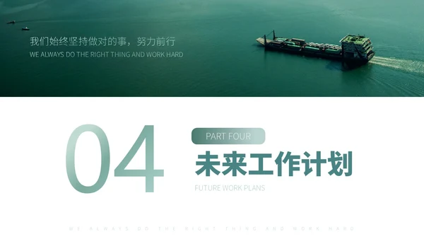 绿色系简约划船大自然前进励志文字月度工作总结PPT模板