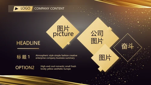 黑金酷炫乘风破浪2021年终总结PPT