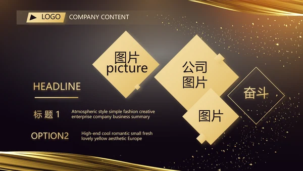 黑金酷炫乘风破浪2021年终总结PPT