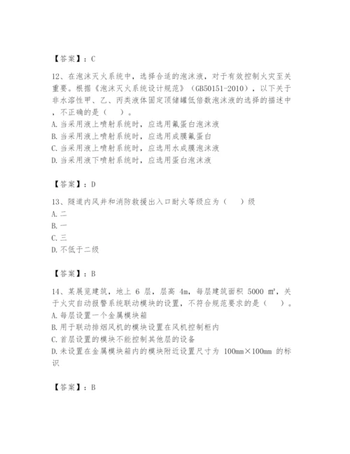 注册消防工程师之消防安全技术实务题库附答案（达标题）.docx