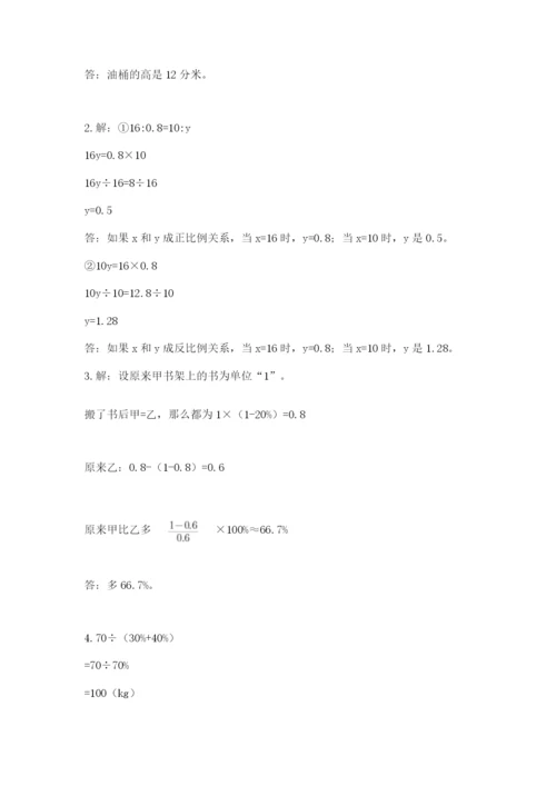 北师大版小学数学六年级下册期末检测试题（考点精练）.docx