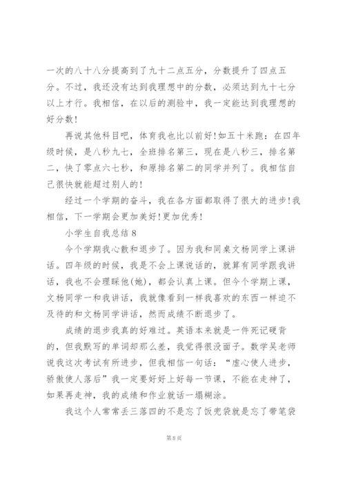小学生自我总结范文10篇.docx