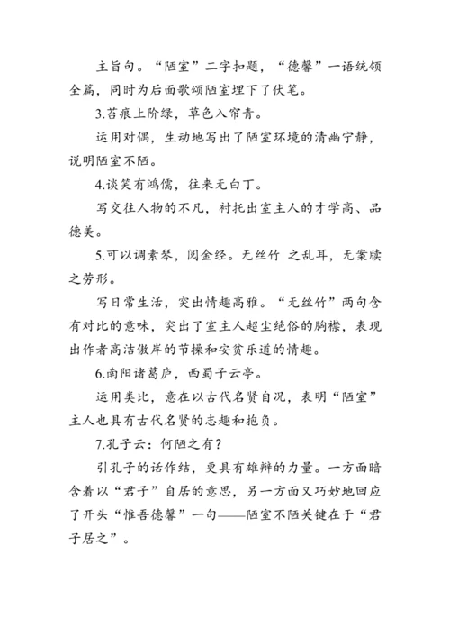 17《 短文两篇》 教案