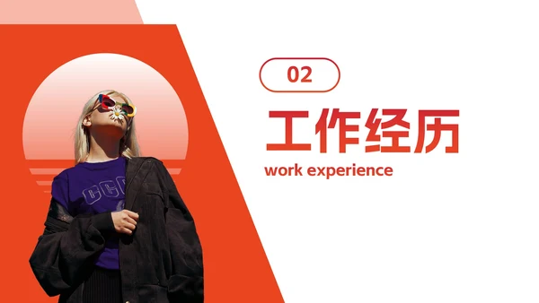 简约高级商务个人简历PPT模板